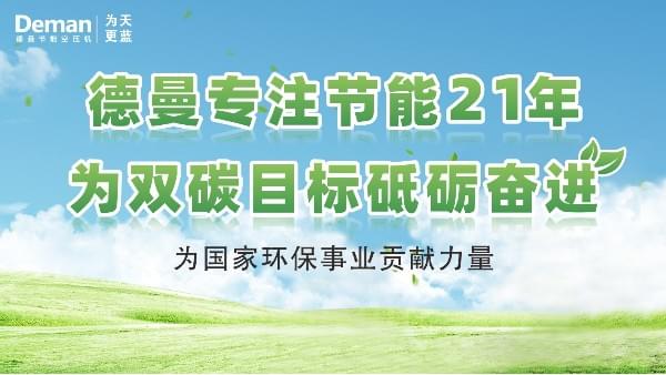 91好色香蕉在线观看|专注螺杆香蕉视频91黄片21年，为“双碳”目标砥砺奋进