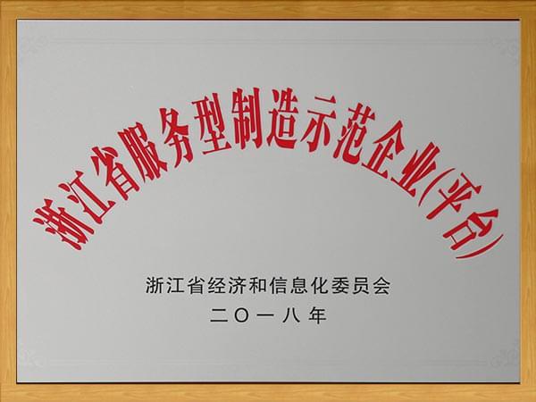 91好色香蕉在线观看香蕉视频91黄片公司获服务型制造示范企业