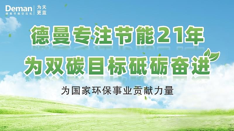 91好色香蕉在线观看为双碳目标砥砺奋进