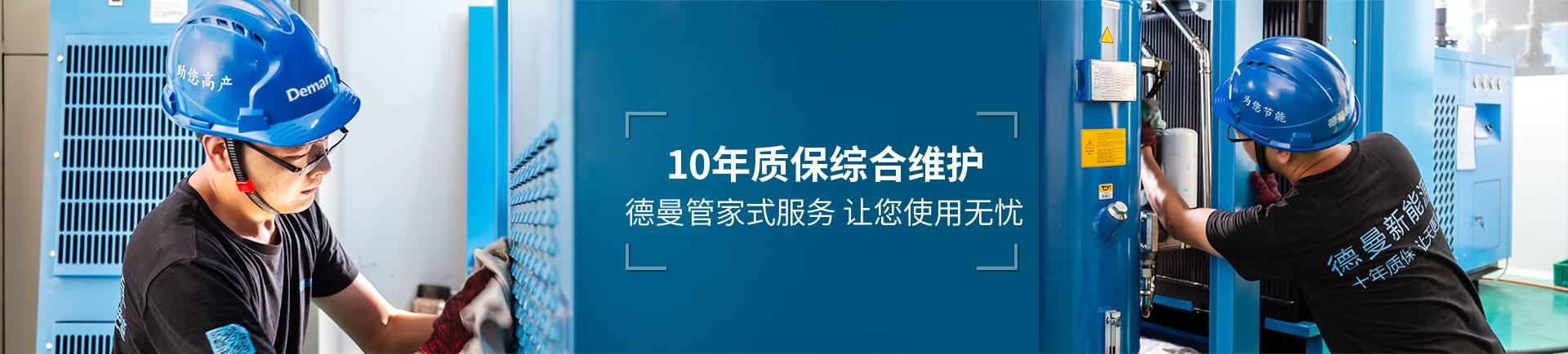 91好色香蕉在线观看节能-10年质保综合维护