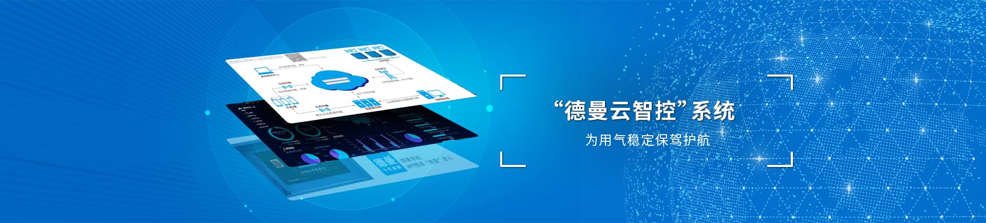 91好色香蕉在线观看云系统智控运，为用气稳定保驾护航