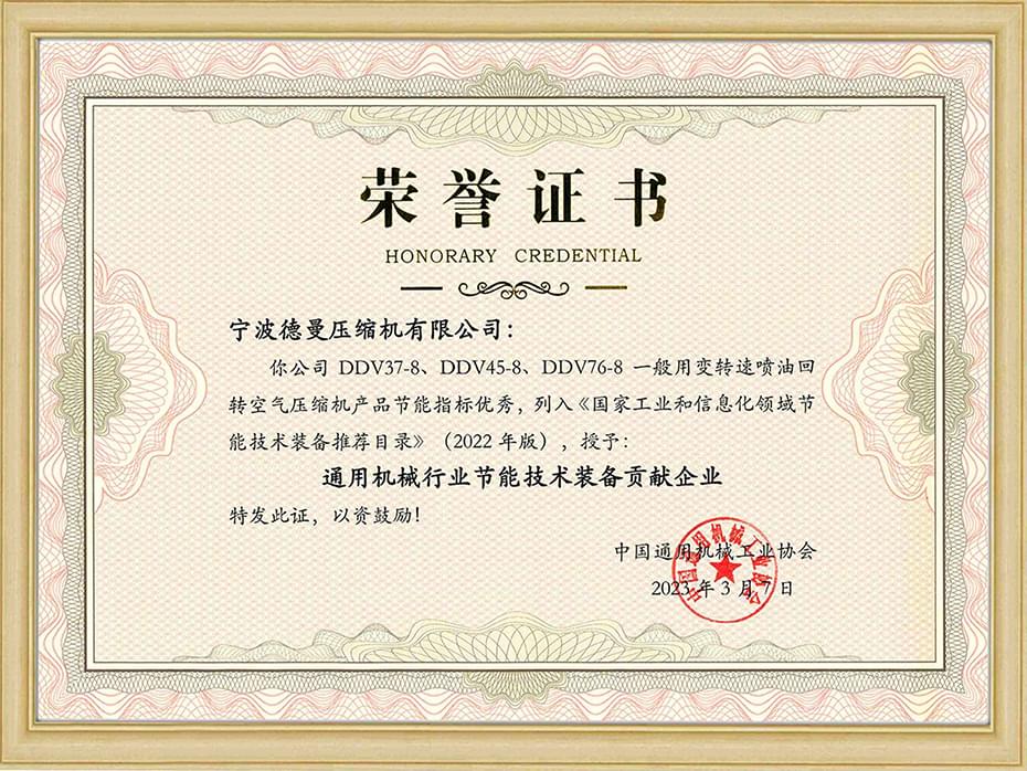 91好色香蕉在线观看获通用机械行业节能技术装备贡献企业