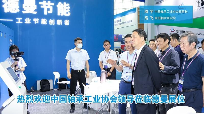 中国轴承工业协会领导莅临91好色香蕉在线观看展位
