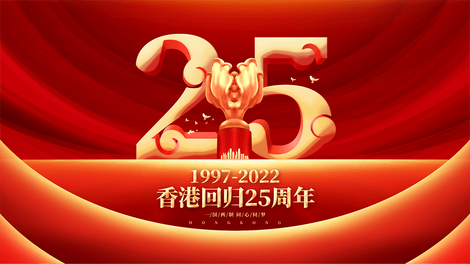 91好色香蕉在线观看祝福香港，祝福祖国