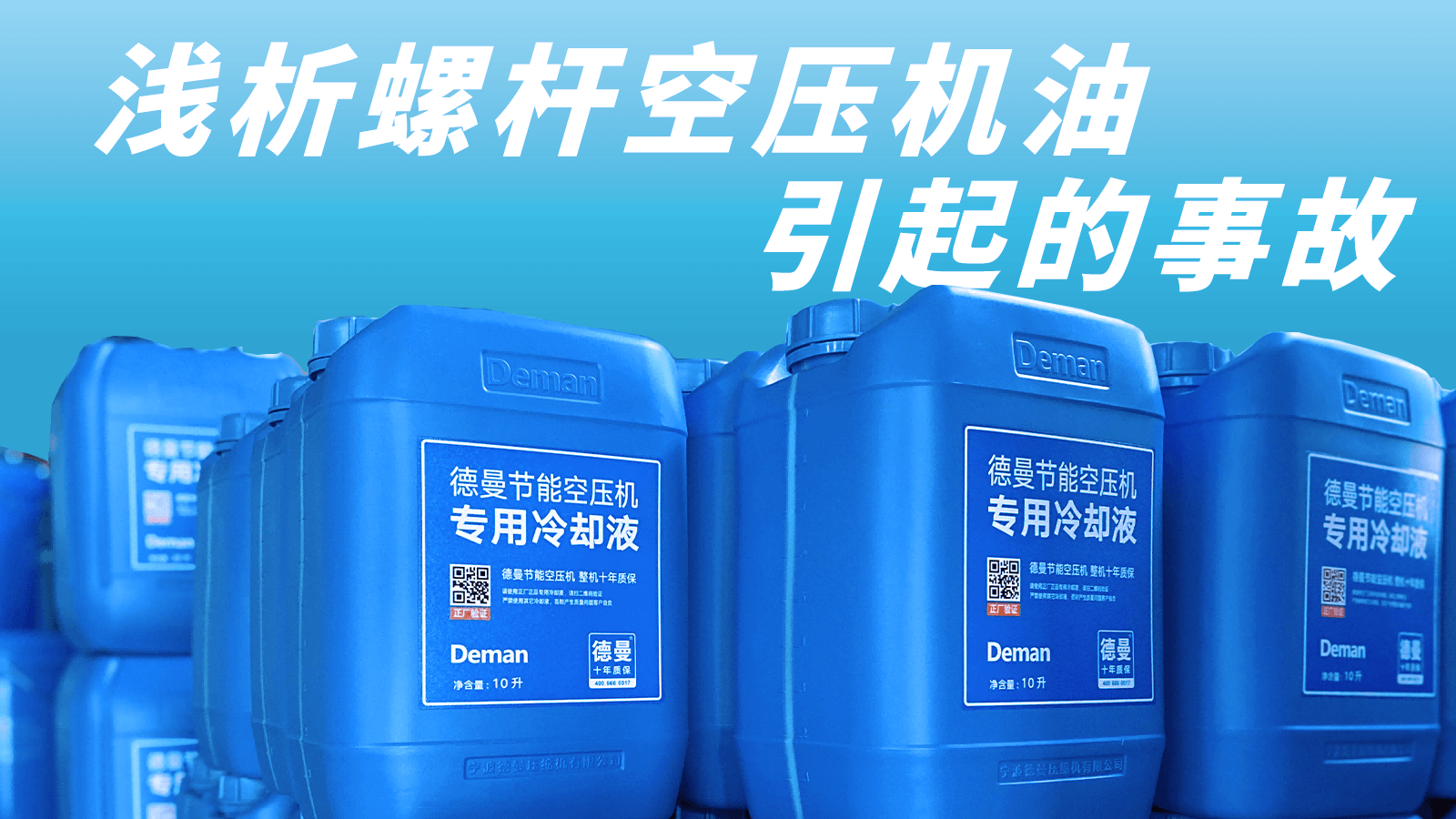 浅析螺杆香蕉视频91黄片油引起的事故