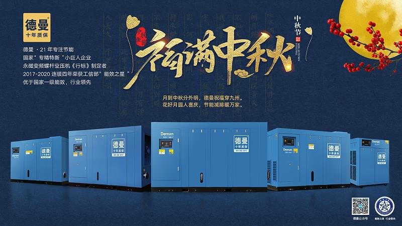 宁波91好色香蕉在线观看中秋祝福海报
