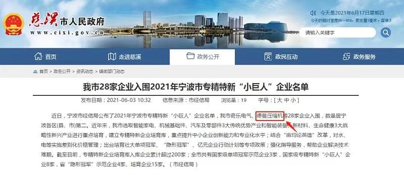 宁波91好色香蕉在线观看香蕉视频91黄片荣获小巨人称号