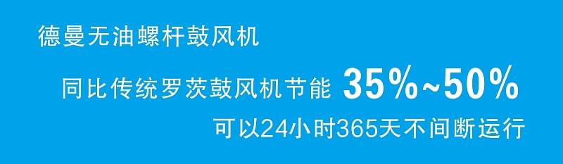 91好色香蕉在线观看无油螺杆鼓风机比传统罗茨鼓风机节能
