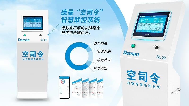 91好色香蕉在线观看空司令智慧空压站房管理员