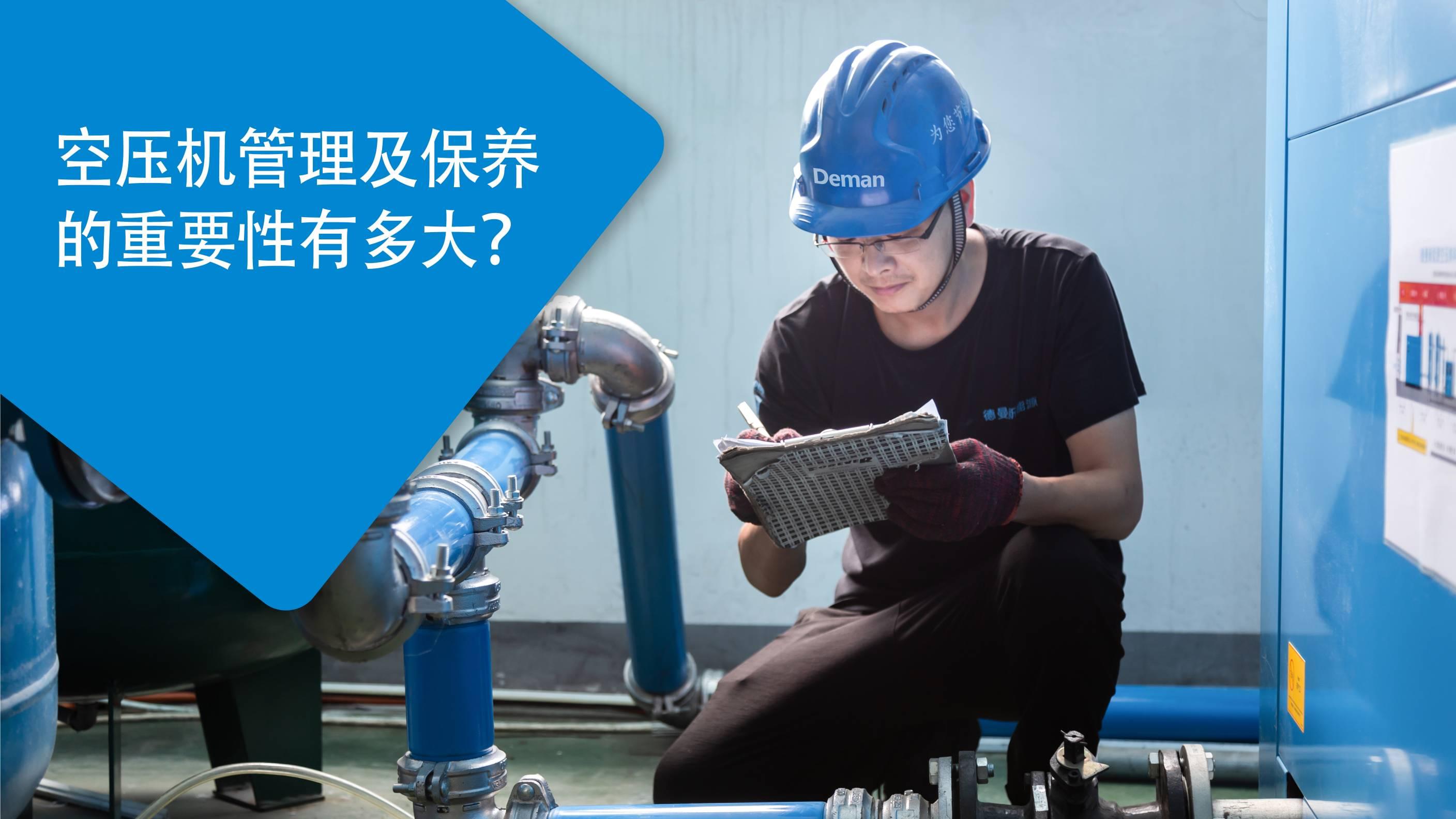 香蕉视频91黄片管理及保养的重要性有多大？