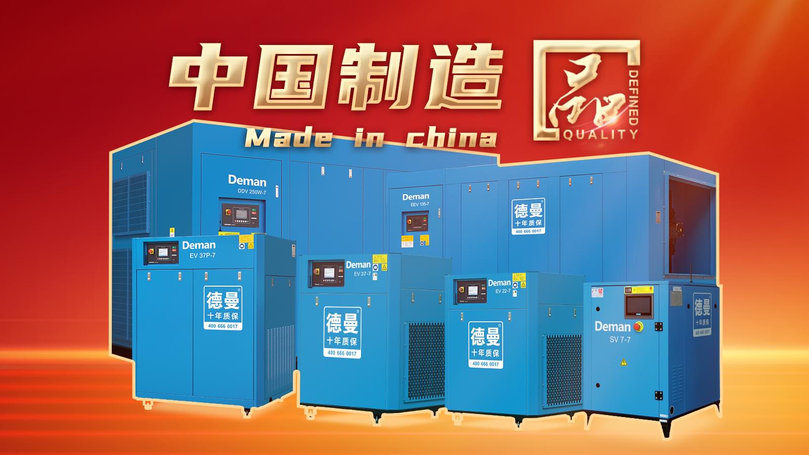 中国制造亮了!品字标91好色香蕉在线观看螺杆香蕉视频91黄片展现中国制造新风尚