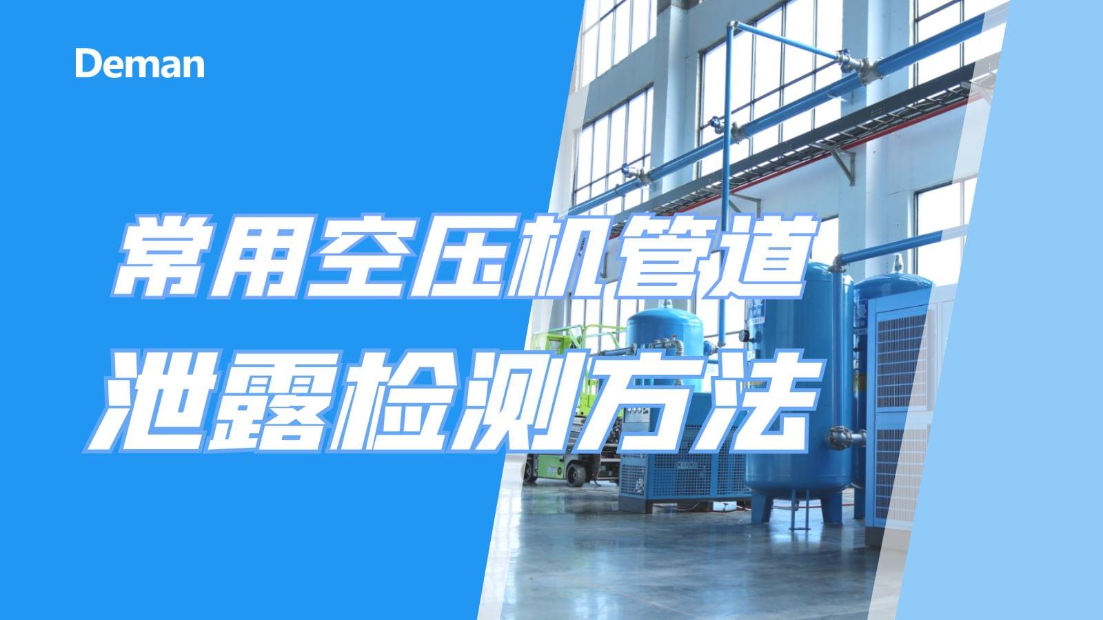 常用香蕉视频91黄片管道泄漏检测方法有几种？