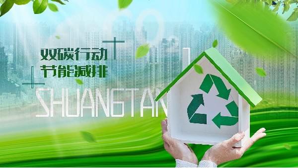 91好色香蕉在线观看邀您开启低碳节能模式