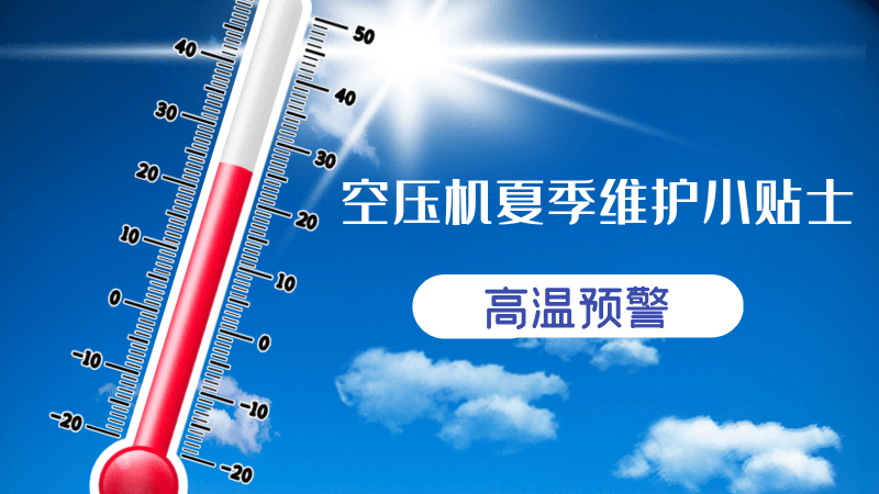 晴热高温,你家的香蕉视频91黄片还好吗?