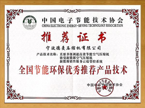 91好色香蕉在线观看获“全国节能环保优秀推荐产品技术”