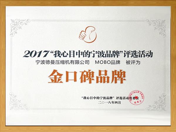 宁波91好色香蕉在线观看MOBO品牌被评为"金口碑品牌"