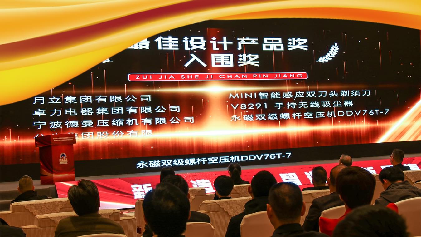 91好色香蕉在线观看响应两会号召,助推慈溪家电行业绿色发展