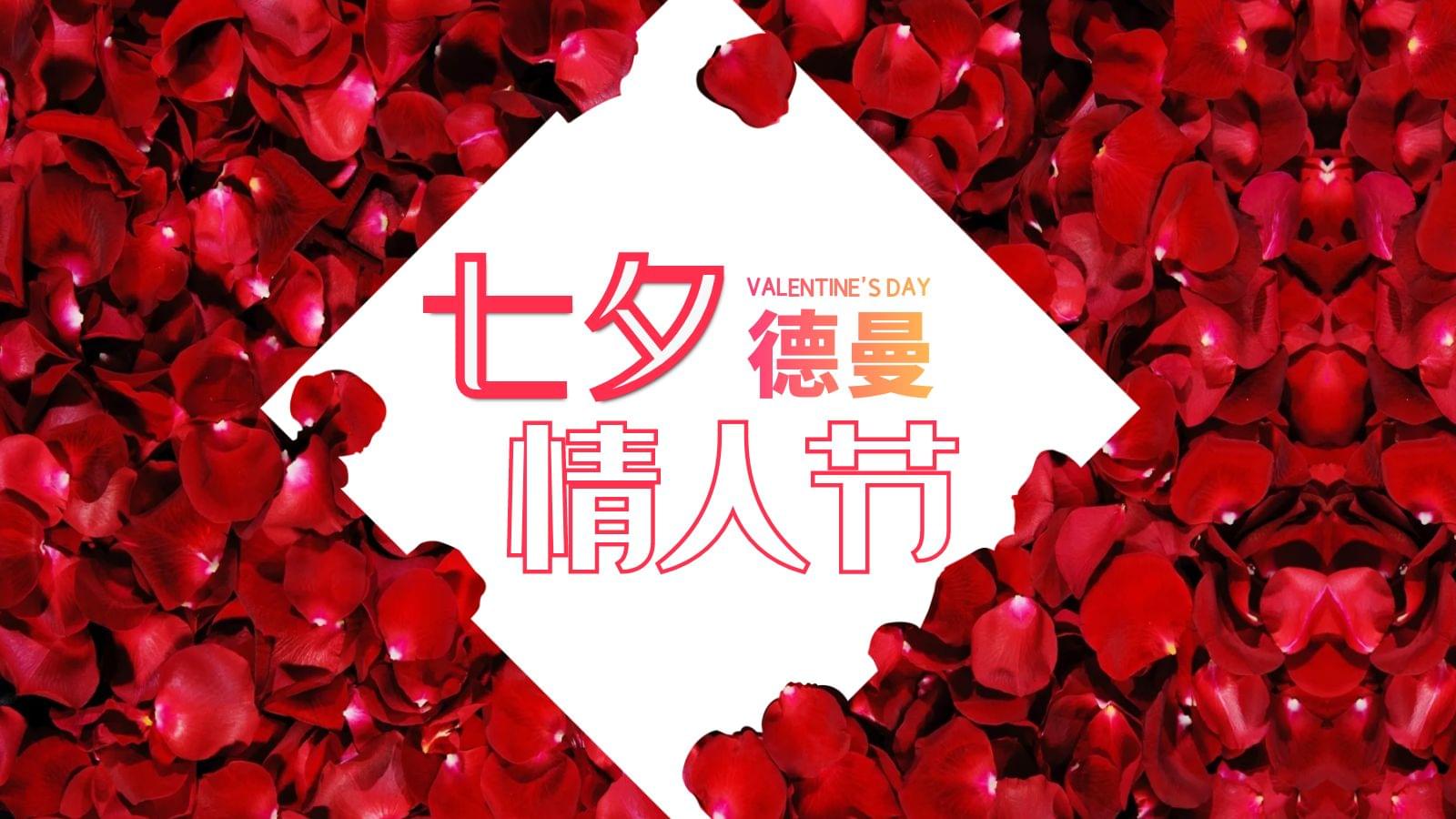 91好色香蕉在线观看七夕专场，特别的爱给特别的你