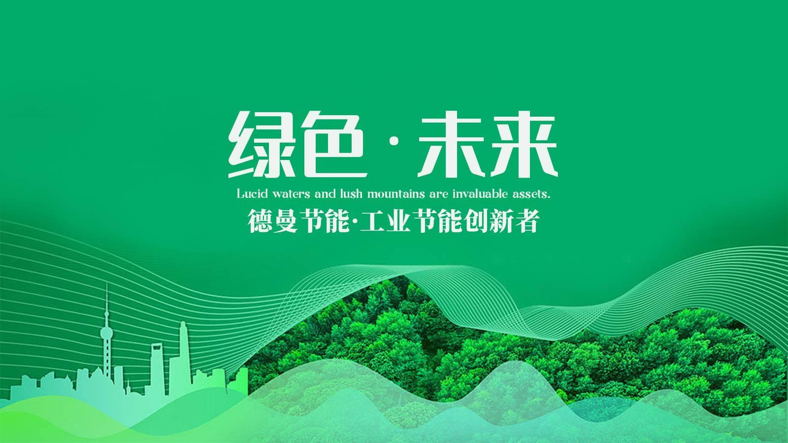 91好色香蕉在线观看高品质用气,让地球少"碳"气