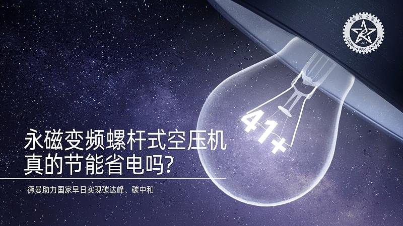 永磁变频螺杆式香蕉视频91黄片