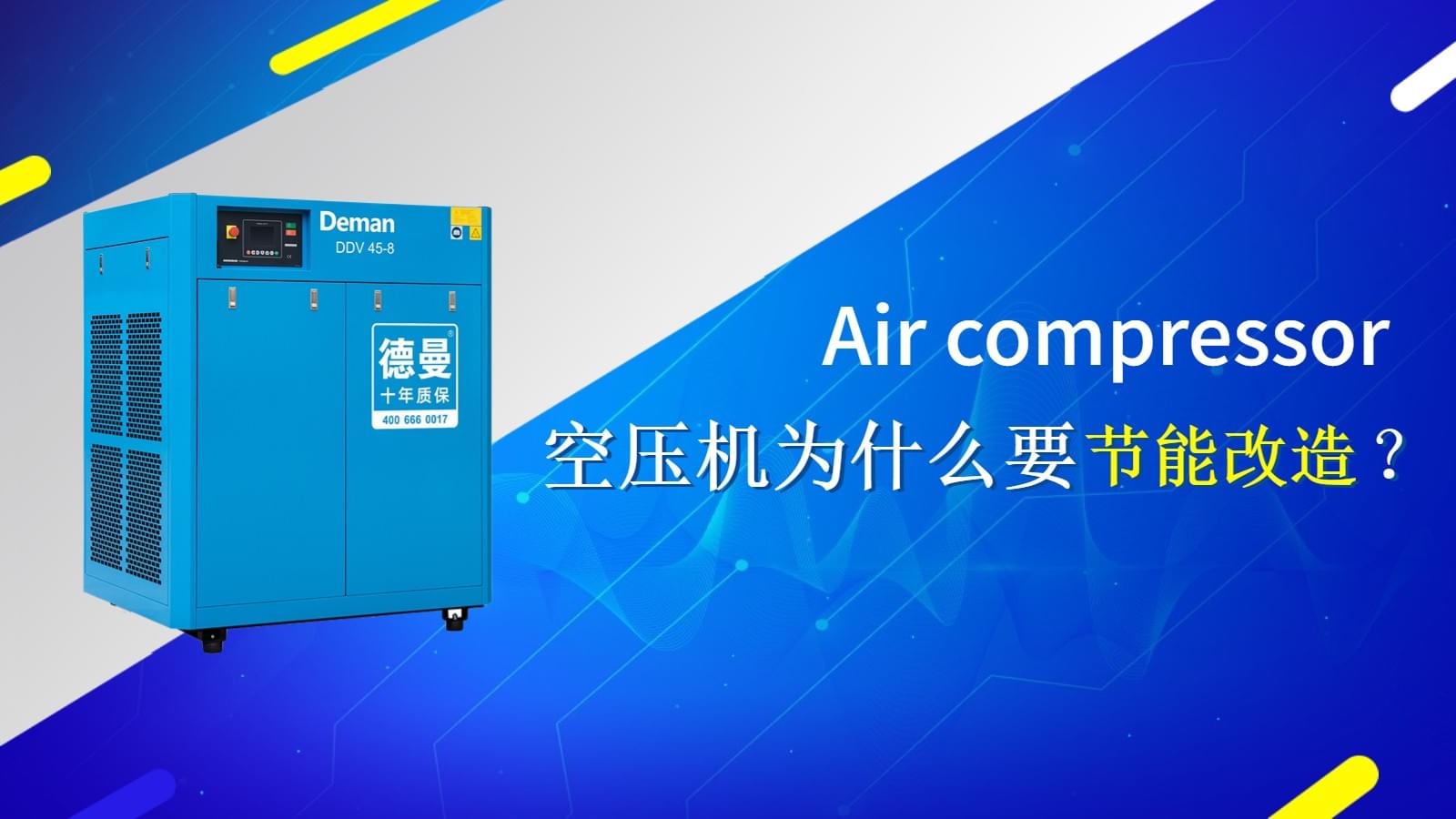 香蕉视频91黄片为什么要做节能改造？