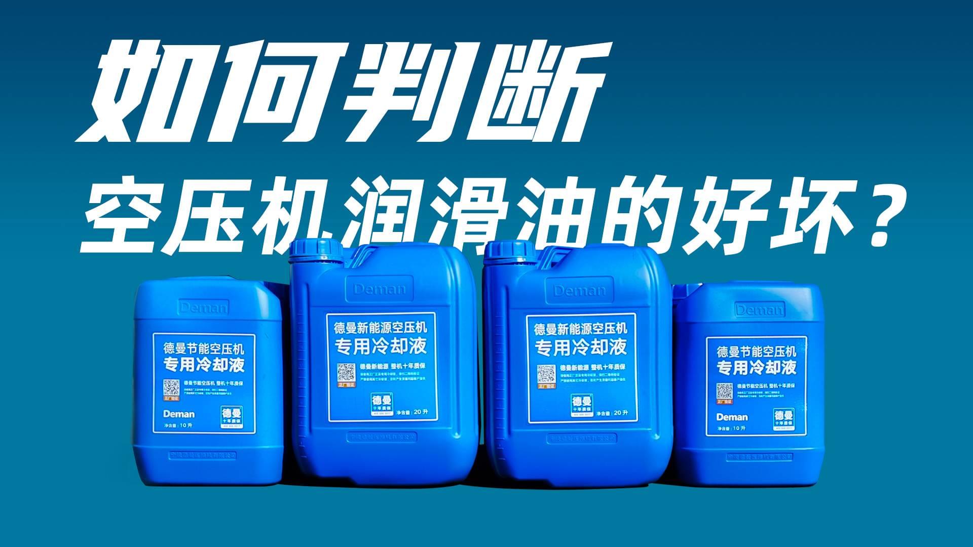 如何判断香蕉视频91黄片润滑油的好坏？