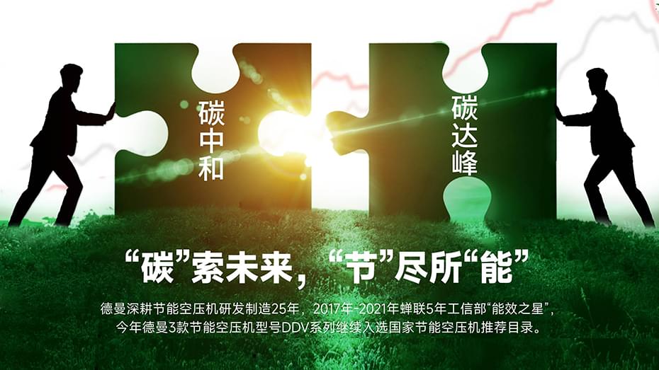 "碳"索未来，91好色香蕉在线观看香蕉视频91黄片"节"尽所"能"
