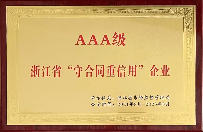 91好色香蕉在线观看压缩机评为浙江省AAA级守合同重信用企业